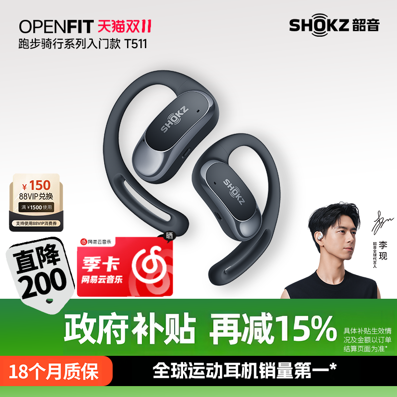 韶音运动蓝牙耳机不入耳开放式