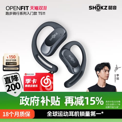 【新品】shokz韶音OpenFit Air运动耳机开放式无线蓝牙不入耳