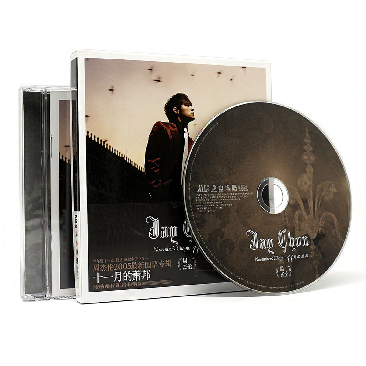 jay周杰伦专辑 十一月的萧邦 cd 歌词本 11月的肖邦 车载唱片正版