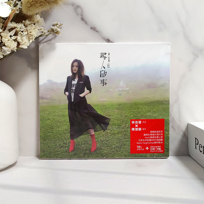 现货 原装正版 徐佳莹专辑 寻人启事 CD+歌词本 2014实体唱片