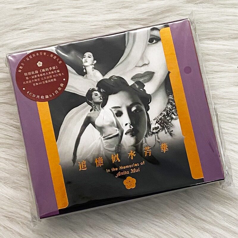 现货 正版 梅艳芳 追忆似水芳华 精选大碟 4cd 风的季节/夕阳之歌