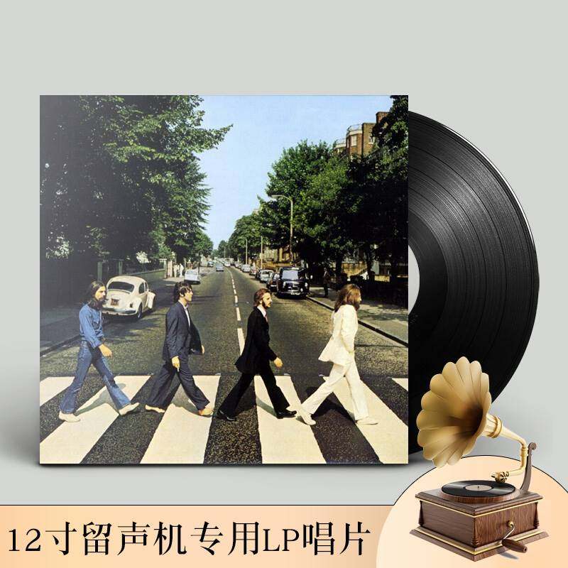 正版 披头士专辑 the beatles abbey road 黑胶唱片lp 甲壳虫乐队