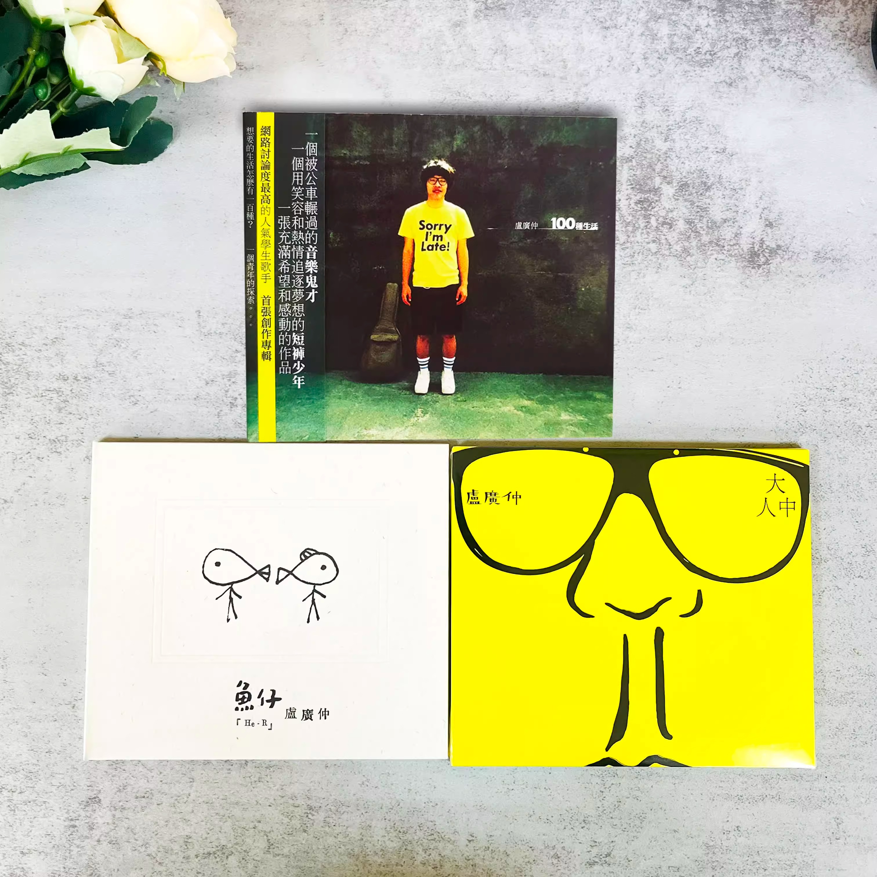 现货台版 正版 卢广仲专辑CD 大人中/100种生活/鱼仔/ Cd+歌词本
