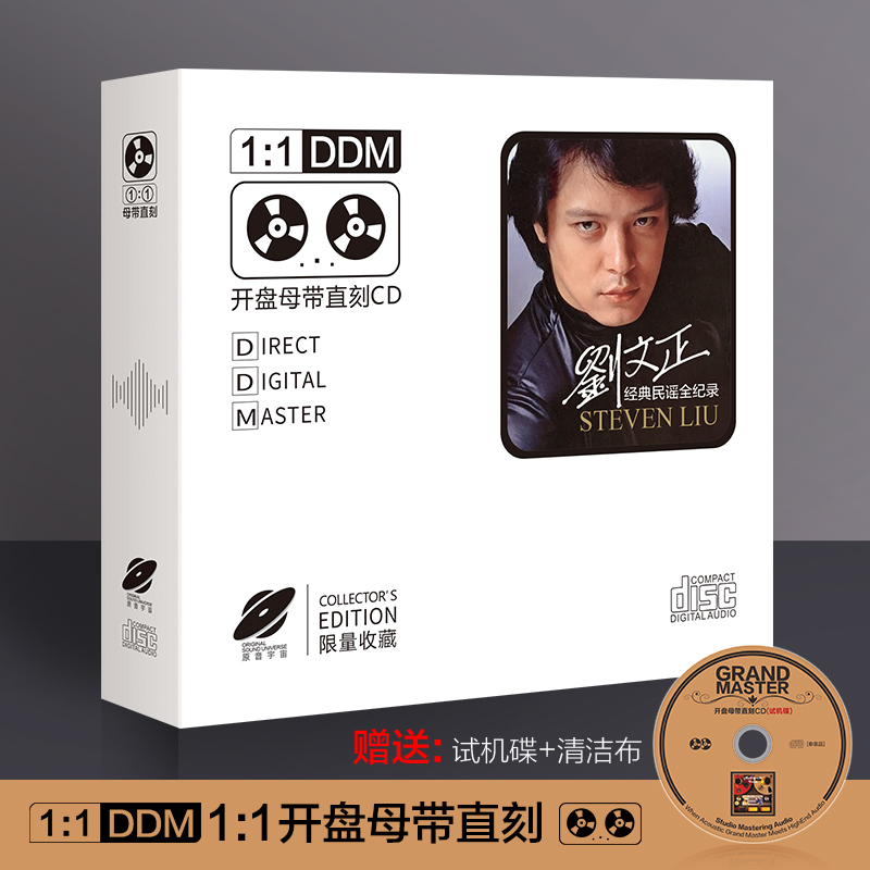 母带级音源1:1无损高音质发烧车载cd碟片