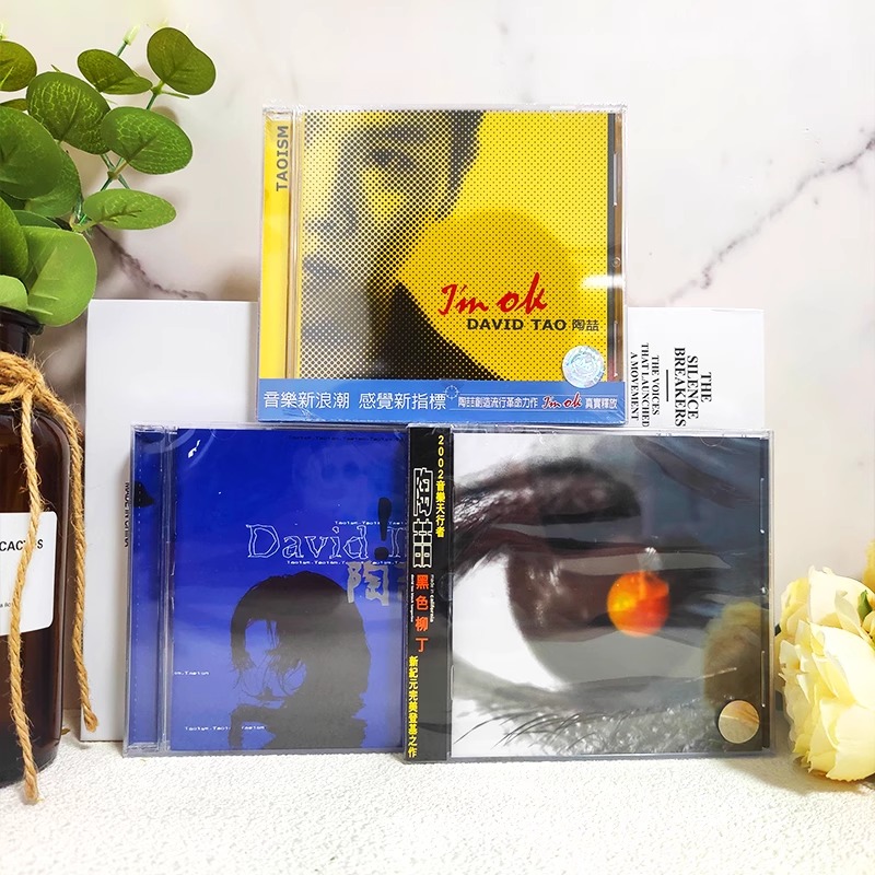 正版台版 陶喆 同名专辑、I'M OK、黑色柳丁 三张全新车载CD 神专