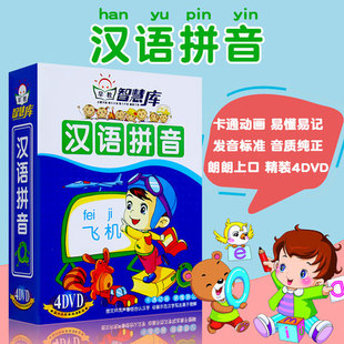 小学生一年级拼音学习声母韵母汉语拼音dvd碟片识汉字教材dvd光盘