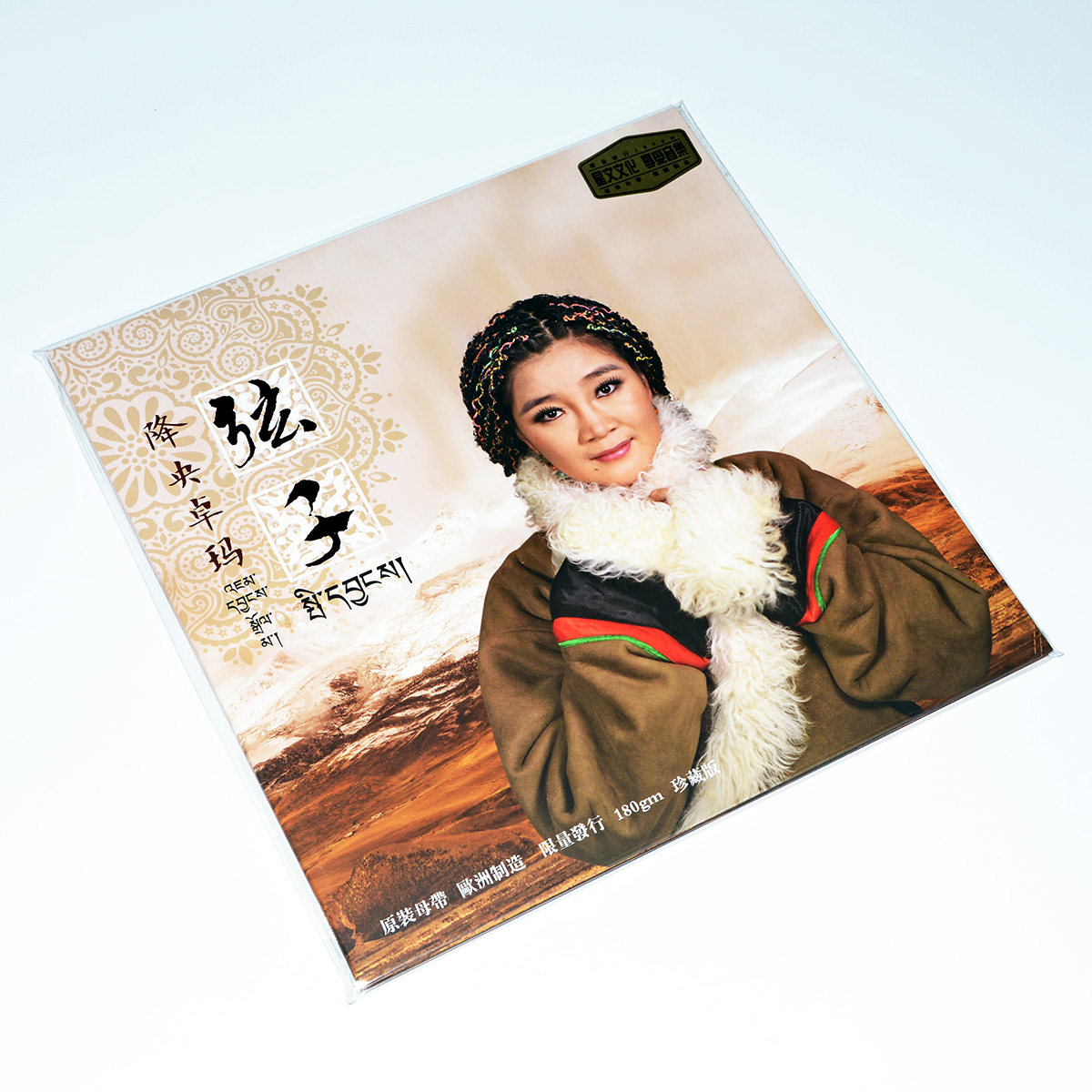 正版 降央卓玛 弦子 发烧女声女中音 LP黑胶唱片 留声机专用12寸