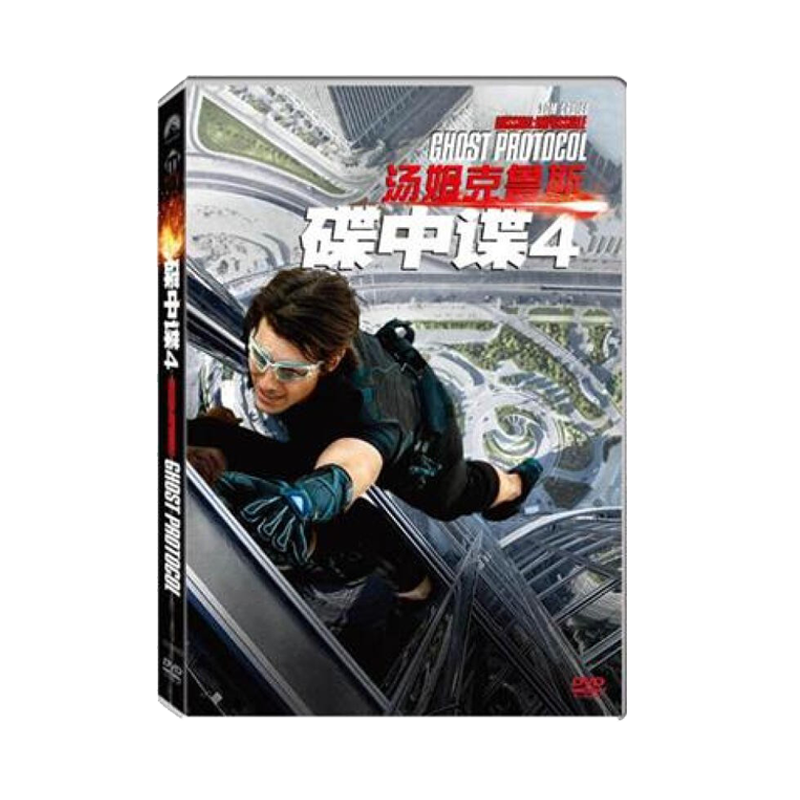正版 碟中谍4 幽灵协议 盒装DVD 汤姆克鲁斯 含国配