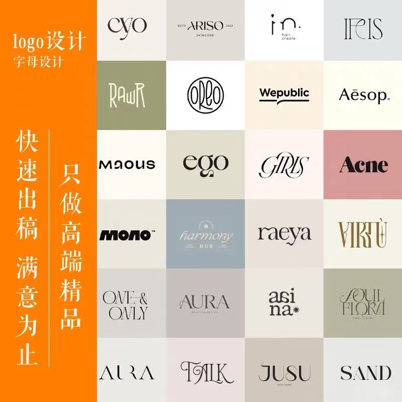 美业logo设计原创水印定制英文字体企业品牌标志高端设计创意字体