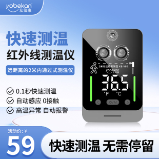 友倍康远距离红外线测温仪体温计室内室外智能测温仪测体温KE V80