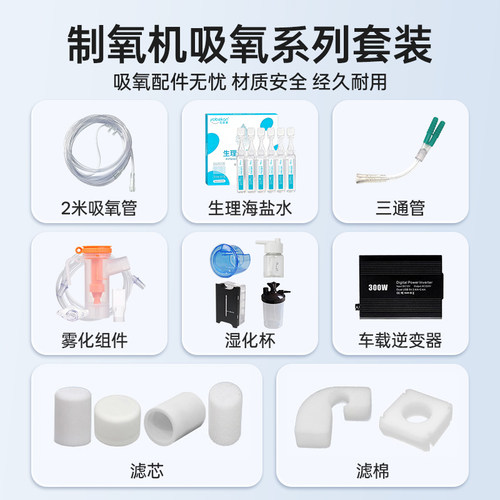 友倍康制氧机配件吸氧管专业原装