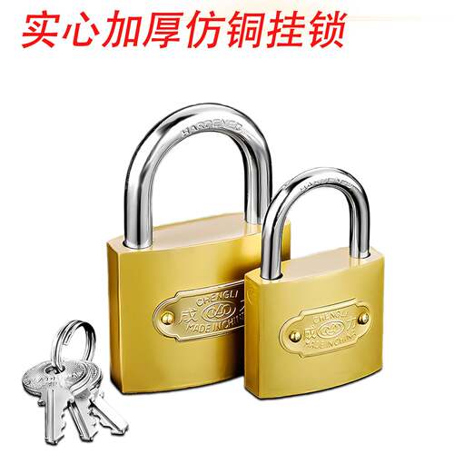 锁门挂锁仿铜老式门锁家用锁头外通开通用锁子宿舍柜子小锁带钥匙