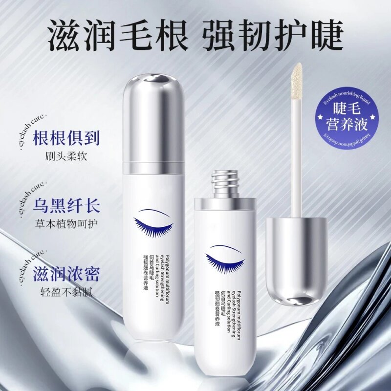 韩姬莲何首乌睫毛强韧翘卷营养液浓密纤长精华液眼睫毛增长液女士