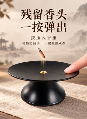 山世按压式香插香头一按即通可直立线香适配多种规格家用高级香插