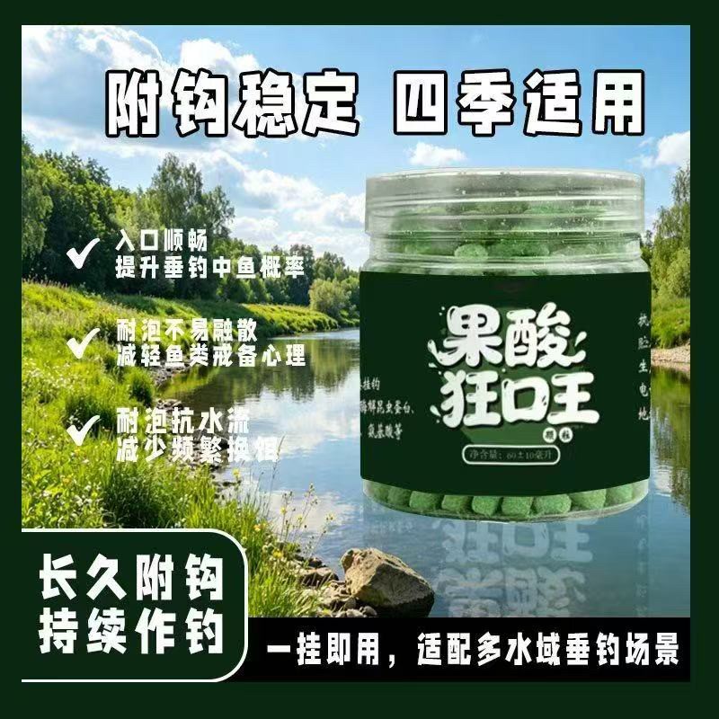 爆护藻粒强劲诱鱼渔家傲诱食剂果酸狂口王快速聚鱼易留鱼野钓黑坑