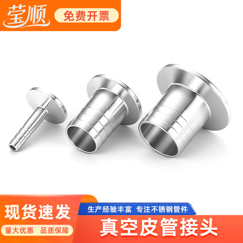 304不锈钢KF真空快装皮管接头宝塔气管接头卡盘卡箍接头KF16