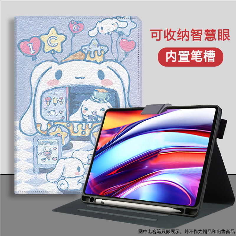 科大讯飞AI学习机S30保护套带笔槽2024新款P30 5G硅胶软壳11家教机C10pro收纳智慧眼Q30儿童C10S卡通支架防摔