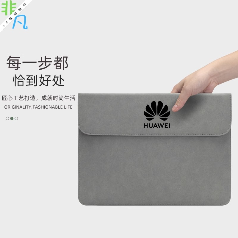 华为平板电脑包MatePadPro12.2