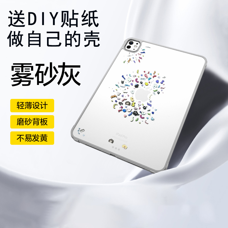 2025新款ap11适用苹果iPadair7保护套Pro13第10代平板壳子9.7寸超薄12.9防弯mini7透明6磨砂10.2电脑8个性DIY