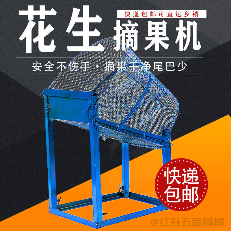 脱花生神器摔花生利器摘收工具小型手动分离农具家用便携干湿两用