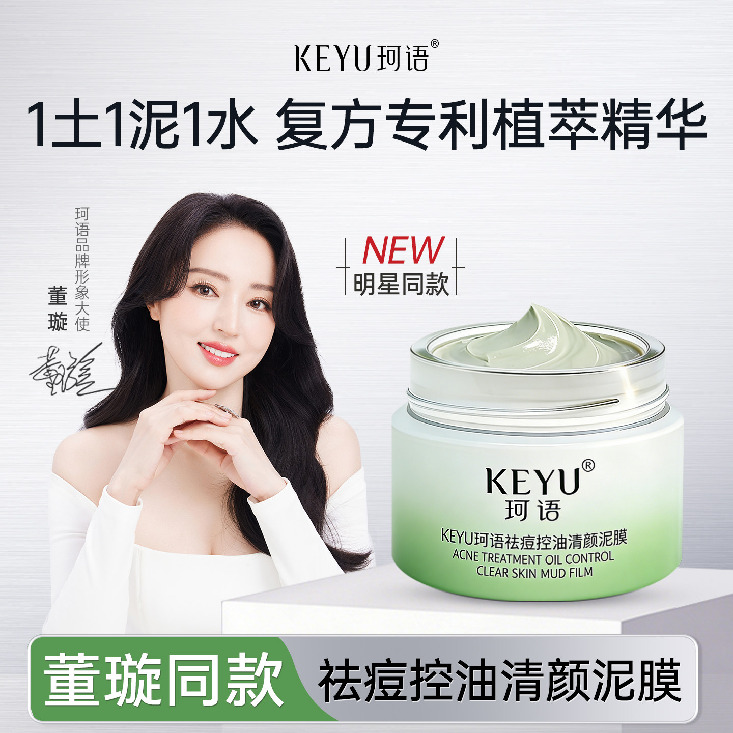清洁泥膜收缩毛孔去黑头粉刺男女生面部祛痘清洁舒缓涂抹面膜正品