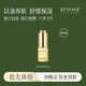 珂语舒缓精华油脸面部护肤以油养肤保湿 肌肤改善敏感肌痘痘肌小样