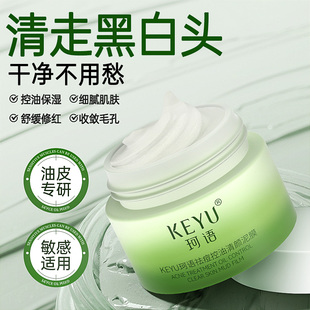 清洁泥膜收缩毛孔去黑头粉刺男女生面部祛痘清洁舒缓涂抹面膜正品
