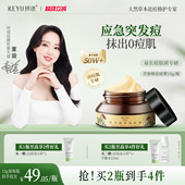 草本祛痘膏苦参根植萃淡化痘印去痘坑痘肌青春痘霜官方旗舰店正品