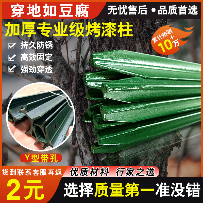 三角实心立柱加厚铸铁养殖围栏网