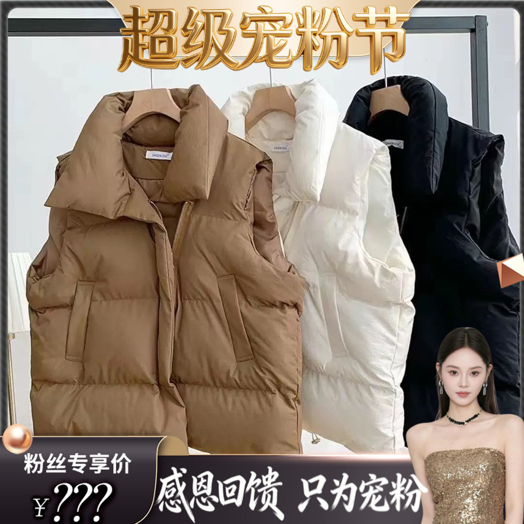 【超级宠粉节】韩系棉马甲25120905