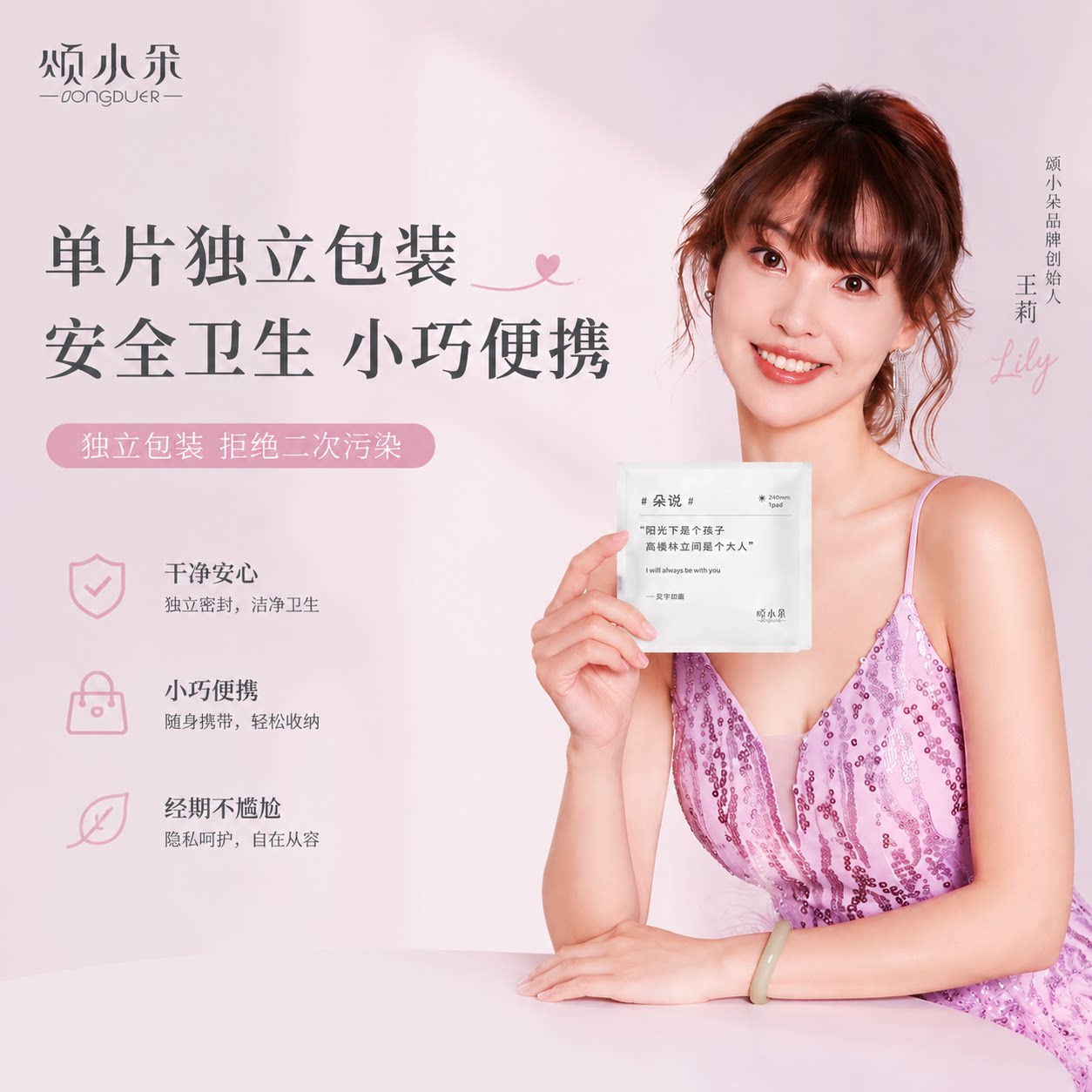 颂小朵A类卫生巾日用单片独立包装姨妈巾超薄学生专用不尴尬便携