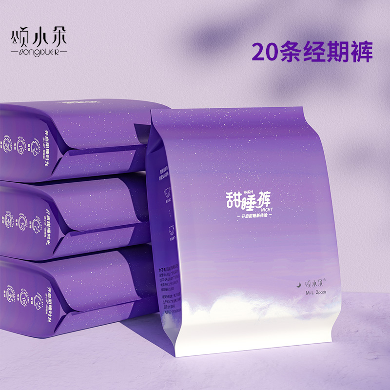 颂小朵经期裤夜用超薄绵柔均码