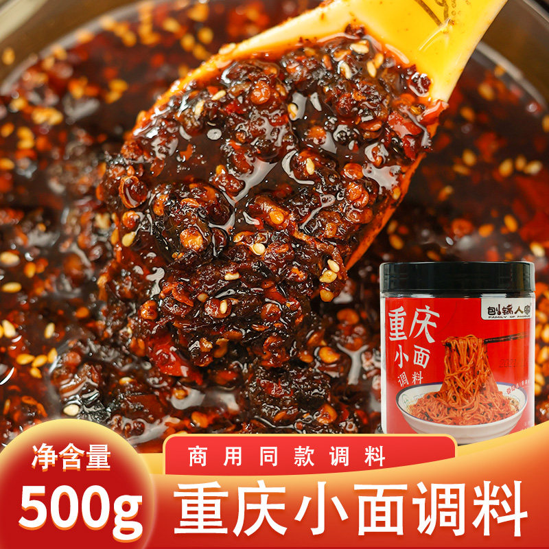 500g桶装重庆小面调料刨锅人家