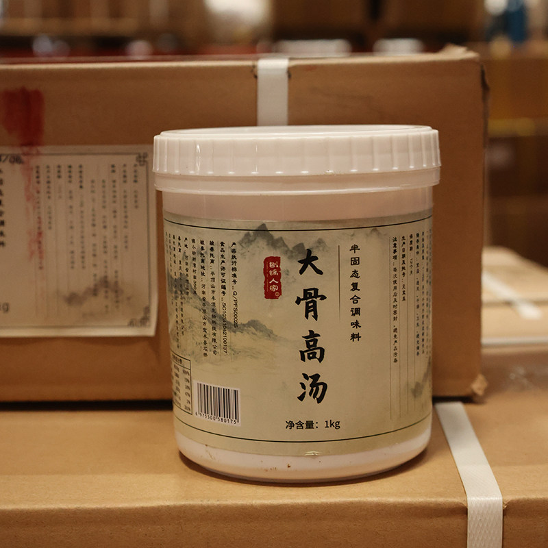 刨锅人家大骨高汤骨头高汤火锅汤料浓汤宝猪骨头汤增鲜商用1kg