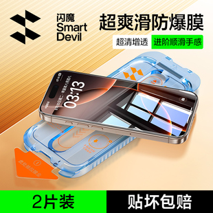 14防窥膜ip12高清抗蓝光13Promax保护贴膜无尘仓 闪魔适用苹果16Pro钢化膜16promax手机膜15pro全屏iPhone13