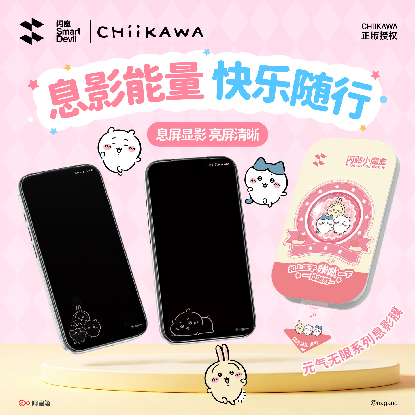 闪魔适用苹果18Pro手机息影膜