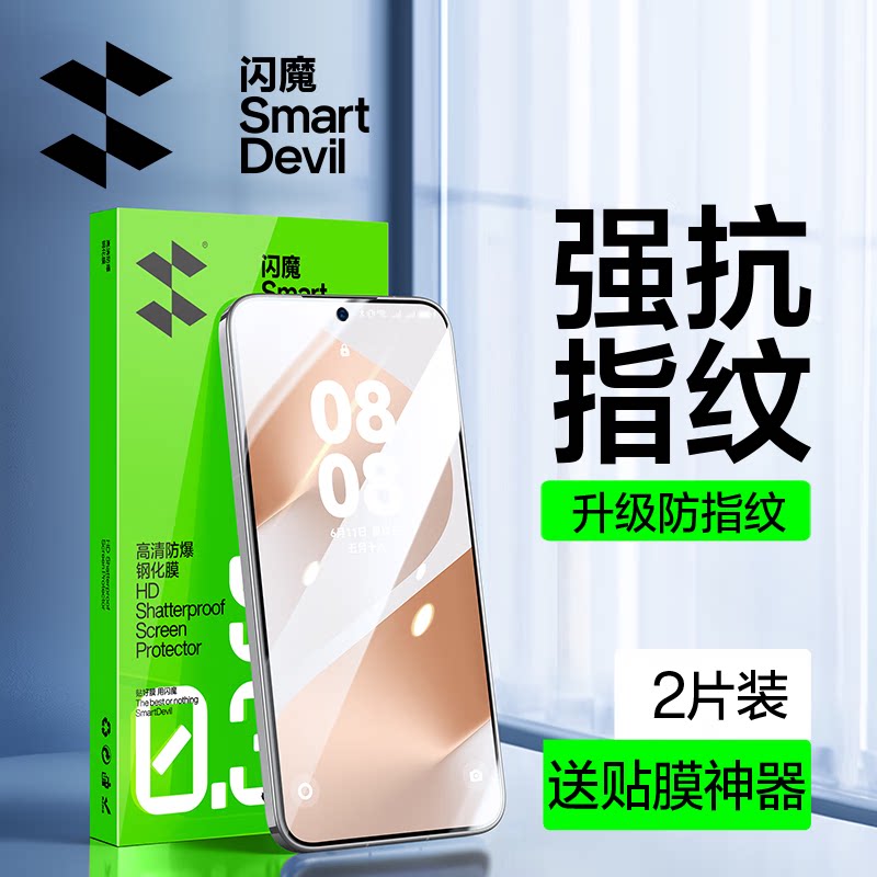 闪魔适用华为Pura80钢化膜强防爆