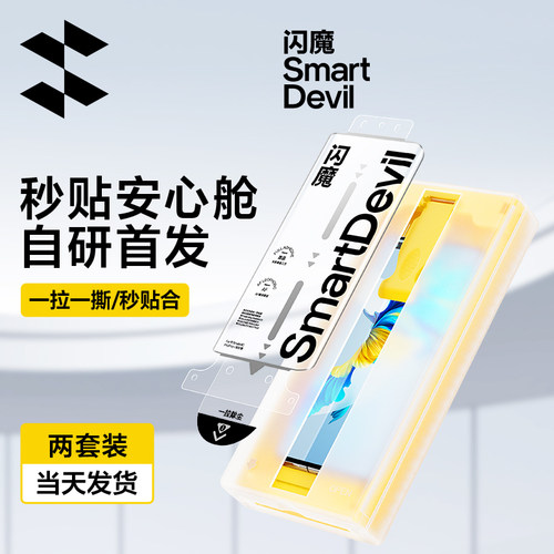 适用华为无尘秒贴曲面钢化膜