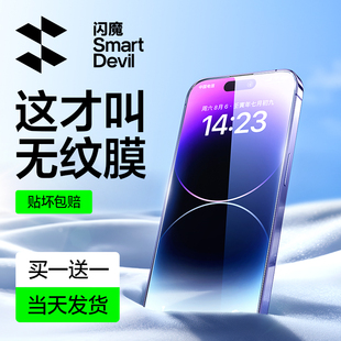 Max覆盖12防偷窥护贴膜14磨砂无指纹电竞 闪魔适配iPhone15钢化膜15苹果14pro手机膜防窥13promax全屏防摔新款
