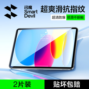 6全屏11寸第10代九代覆盖iPadPro13寸高清2021款 6平板膜iPadair5 ipad钢化膜air7苹果mini7 闪魔适用2025款