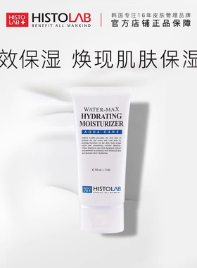 医萃托兰水漾高保湿乳现货干燥清爽温和保湿水乳