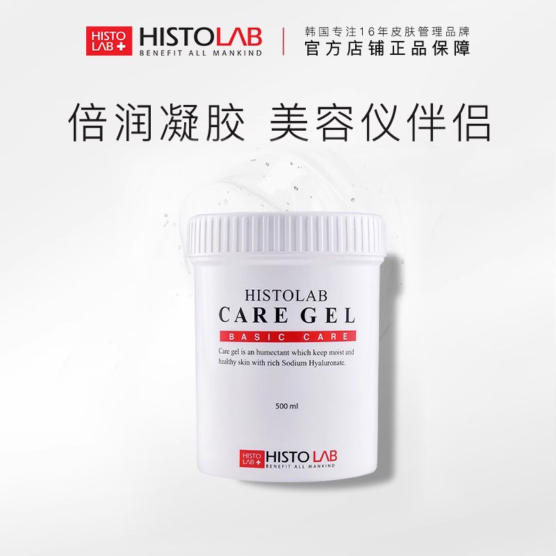 医萃托兰倍润凝胶面部紧美容仪专用凝胶医萃托兰保湿脸部