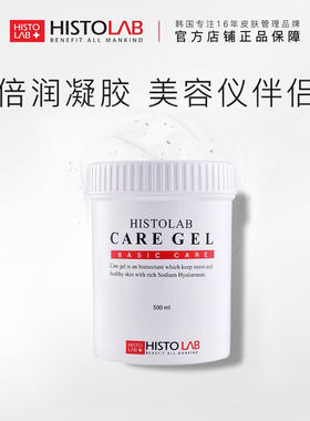 医萃托兰倍润凝胶面部紧美容仪专用凝胶医萃托兰保湿脸部