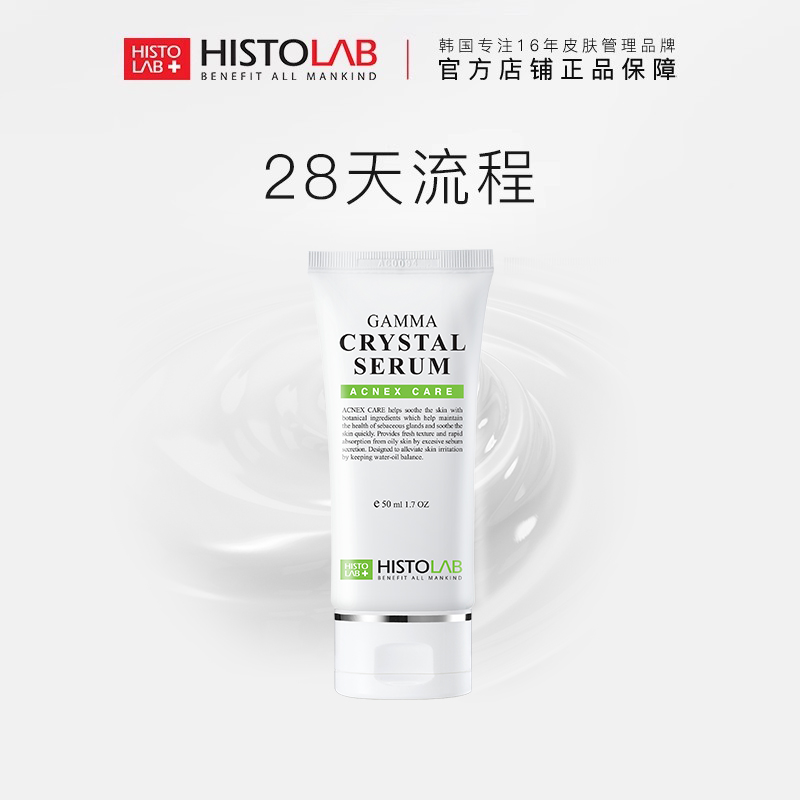 祛痘护肤品医萃托兰舒缓
