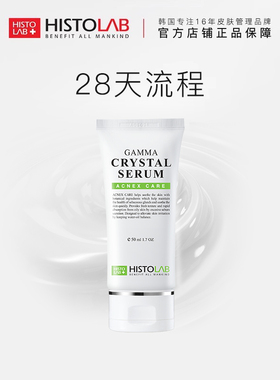 医萃托兰祛痘护理舒缓精华液舒缓控油淡化痘精华乳液