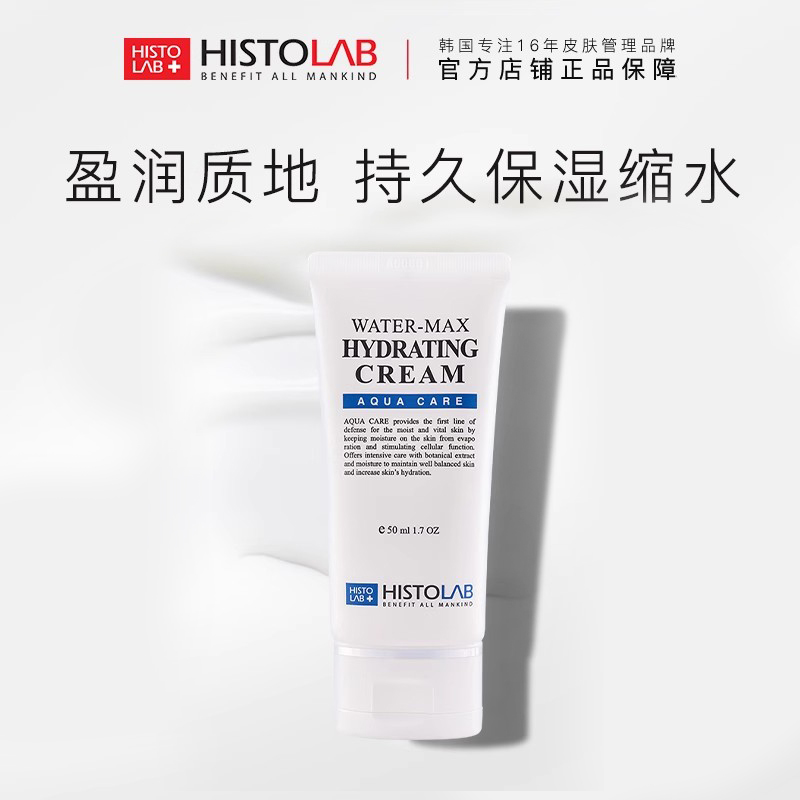 高保湿霜补水医萃托兰