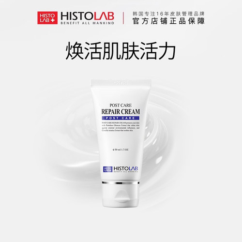 抗皱倍护养肤霜乳液保湿医萃托兰