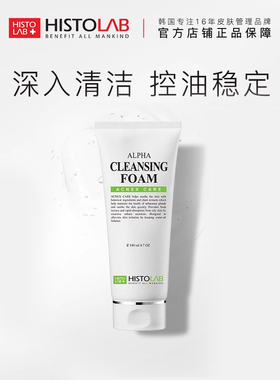 医萃托兰平衡保湿洁面凝胶控油清爽深层清洁改善粉刺洁面凝胶