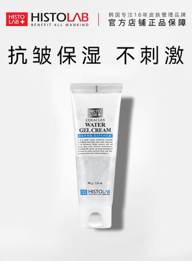 医萃托兰神经酰胺雪晶凝胶霜 80g面霜保湿抗皱温和不刺激