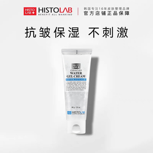 医萃托兰神经酰胺雪晶凝胶霜 80g面霜保湿抗皱温和不刺激